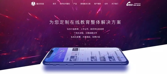 瀚杰科技智慧校园:信息技术与教育教学的深度结合