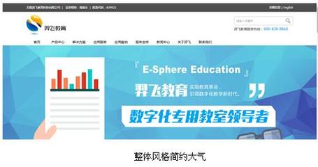创建更好的服务:羿飞教育官网全新改版升级!